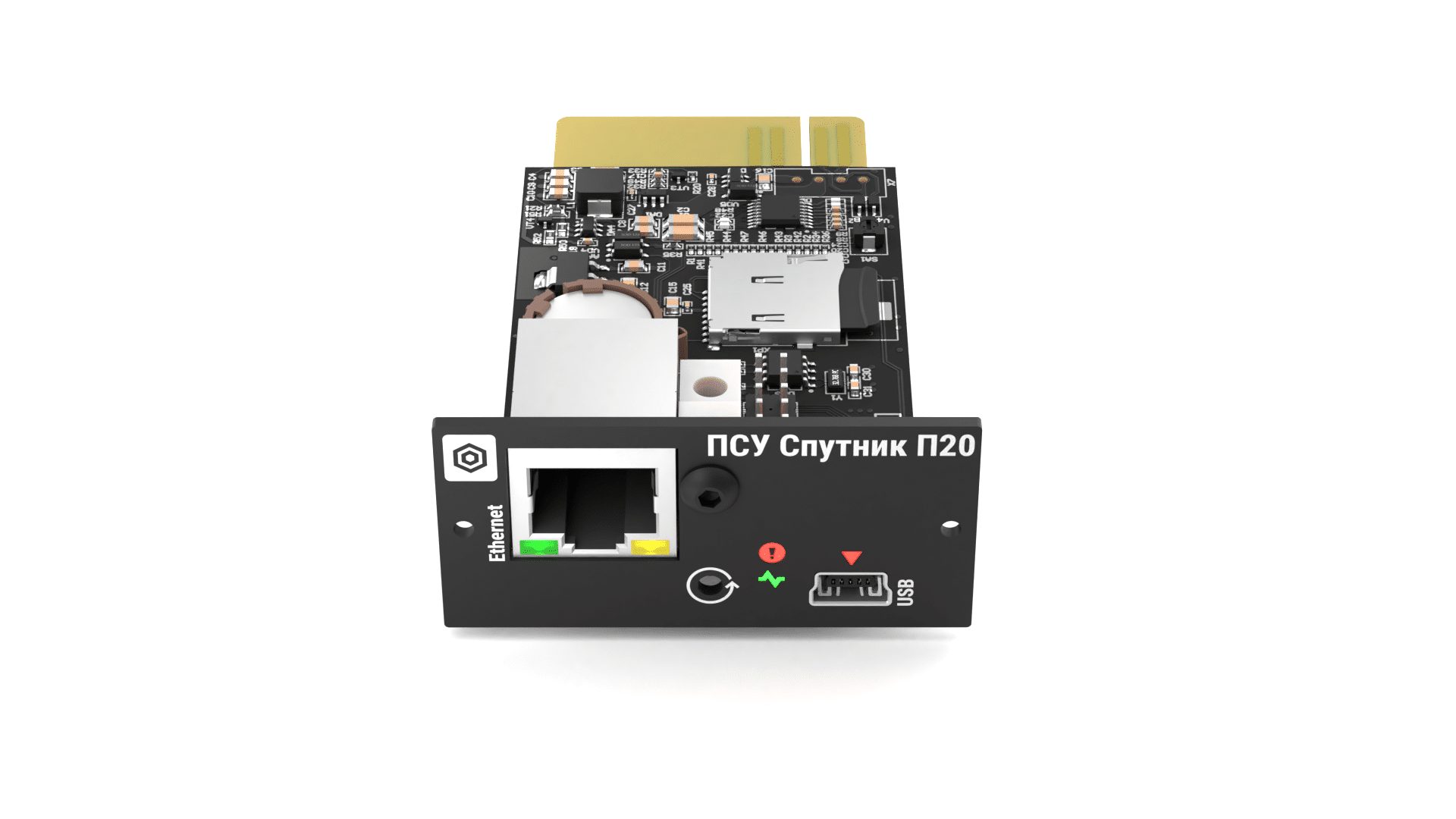 ПСУ Спутник П20