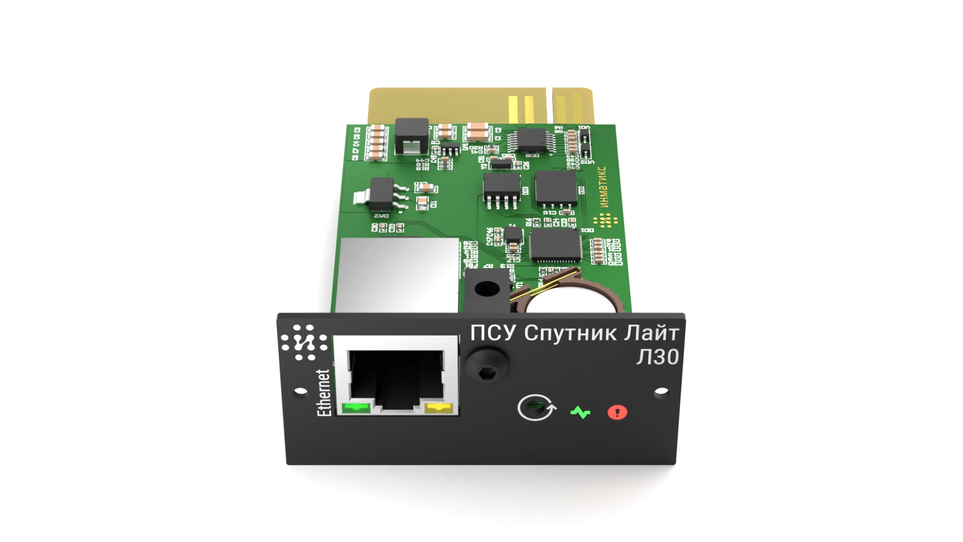 ПСУ Спутник Лайт Л30