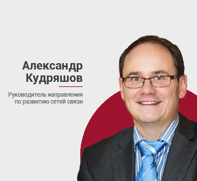 Александр Кудряшов