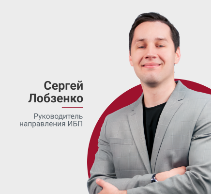 Сергей Лобзенко