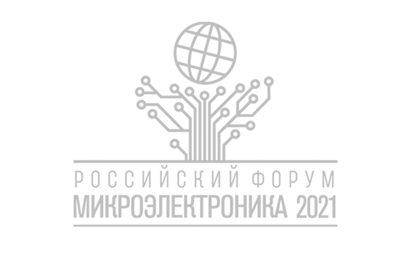 Делегаты QTECH посетили форум «Микроэлектроника 2021»