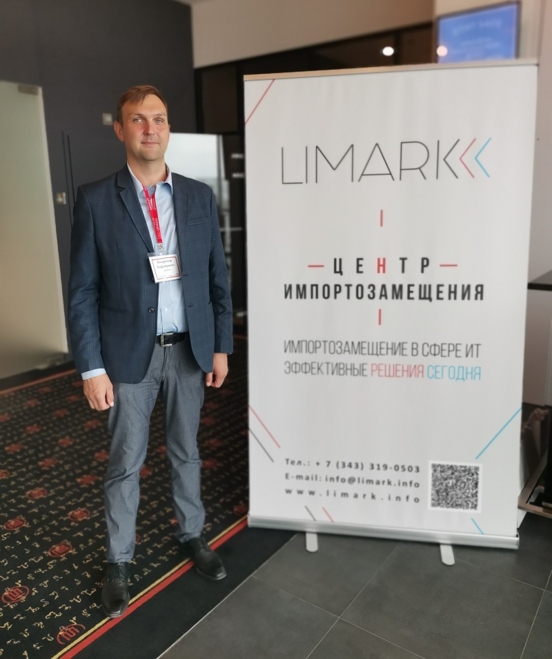 Компания QTECH рассказала о подводных камнях импортозамещения на конференции в Екатеринбурге Компания QTECH рассказала о подводных камнях импортозамещения на конференции в Екатеринбурге