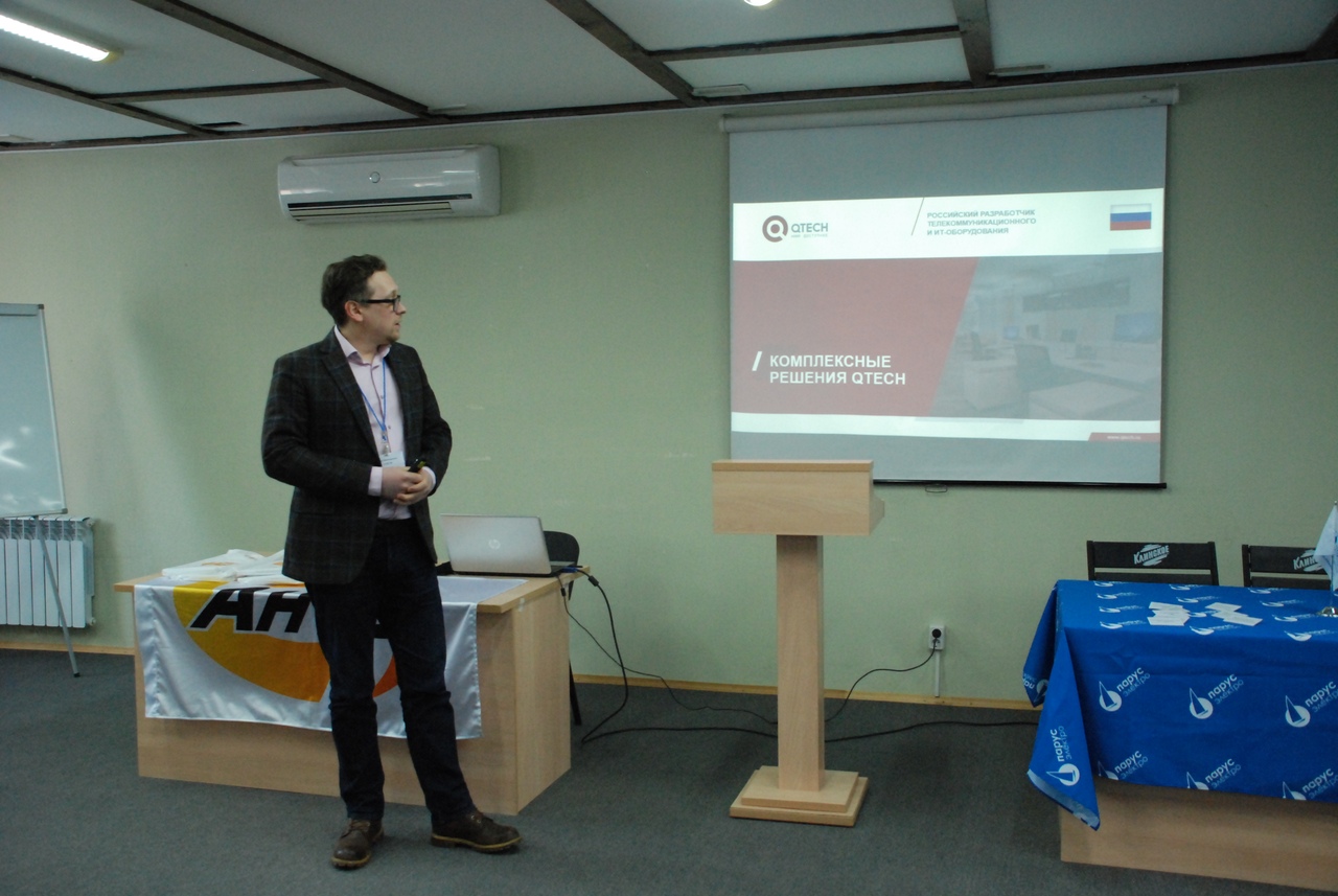QTECH выступил на семинаре «IT-решения-2020: импортозамещение» QTECH выступил на семинаре «IT-решения-2020: импортозамещение»