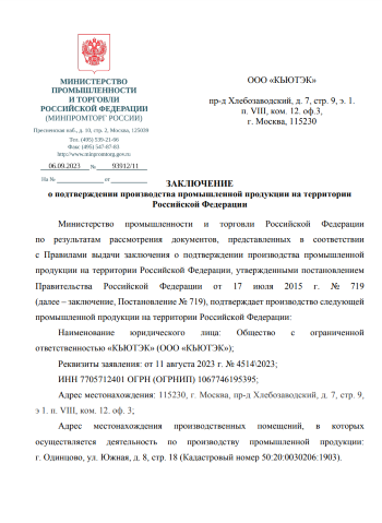 Обзор серверных платформ QTECH в российских реестрах Обзор серверных платформ QTECH в российских реестрах