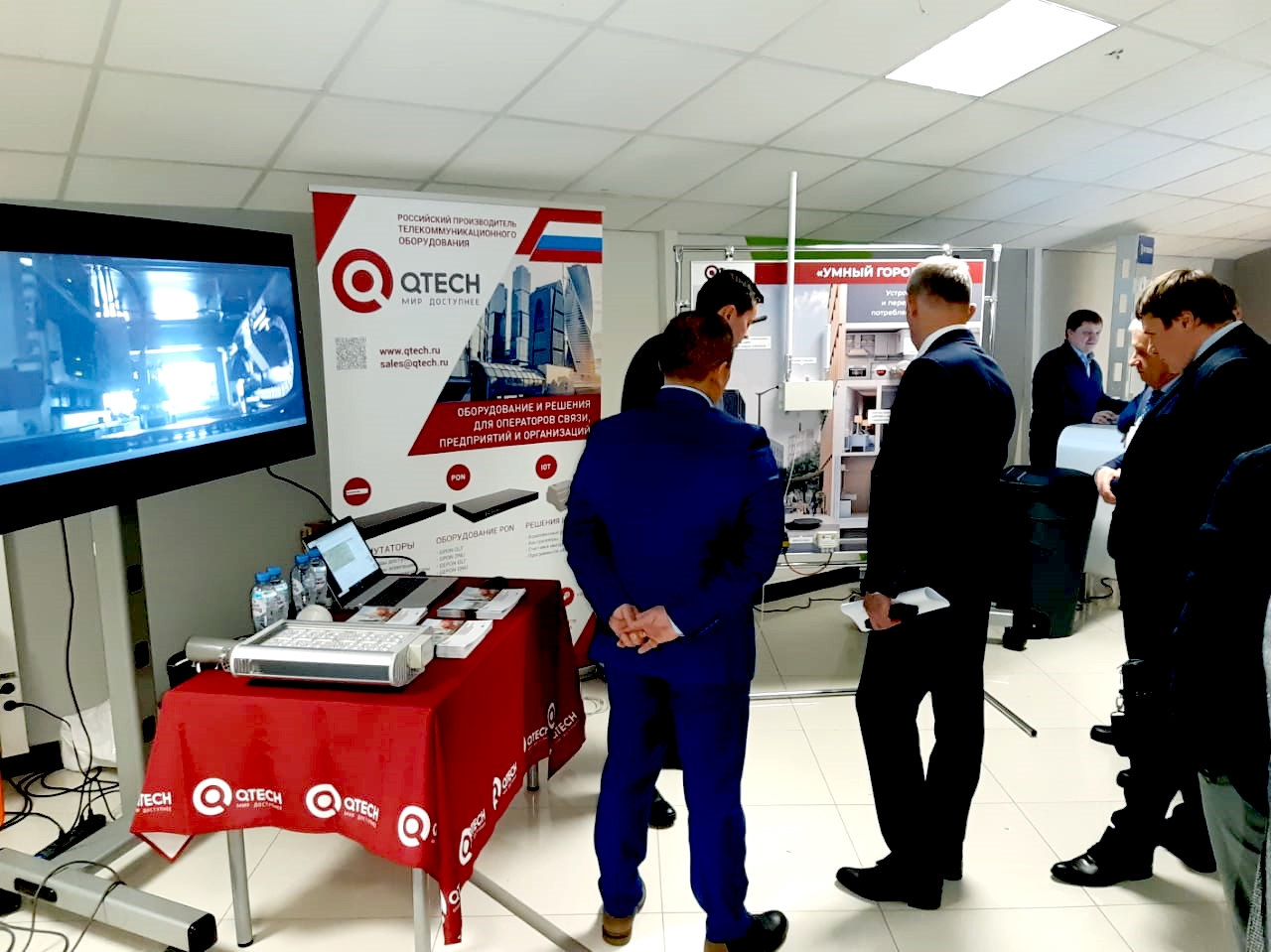 QTECH в рабочей группе программы «Цифровая экономика»