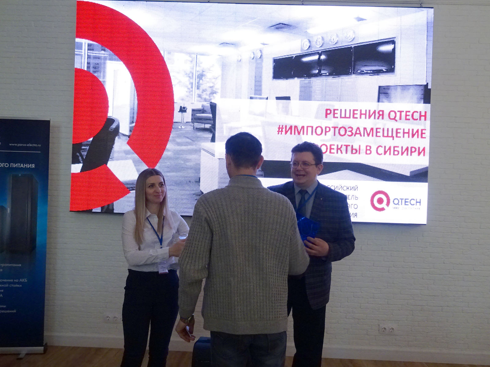 QTECH выступил в Барнауле на семинаре “IT-решения-2020: импортозамещение”