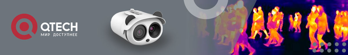 Тепловизоры QTECH. Что нужно знать о тепловизорах?