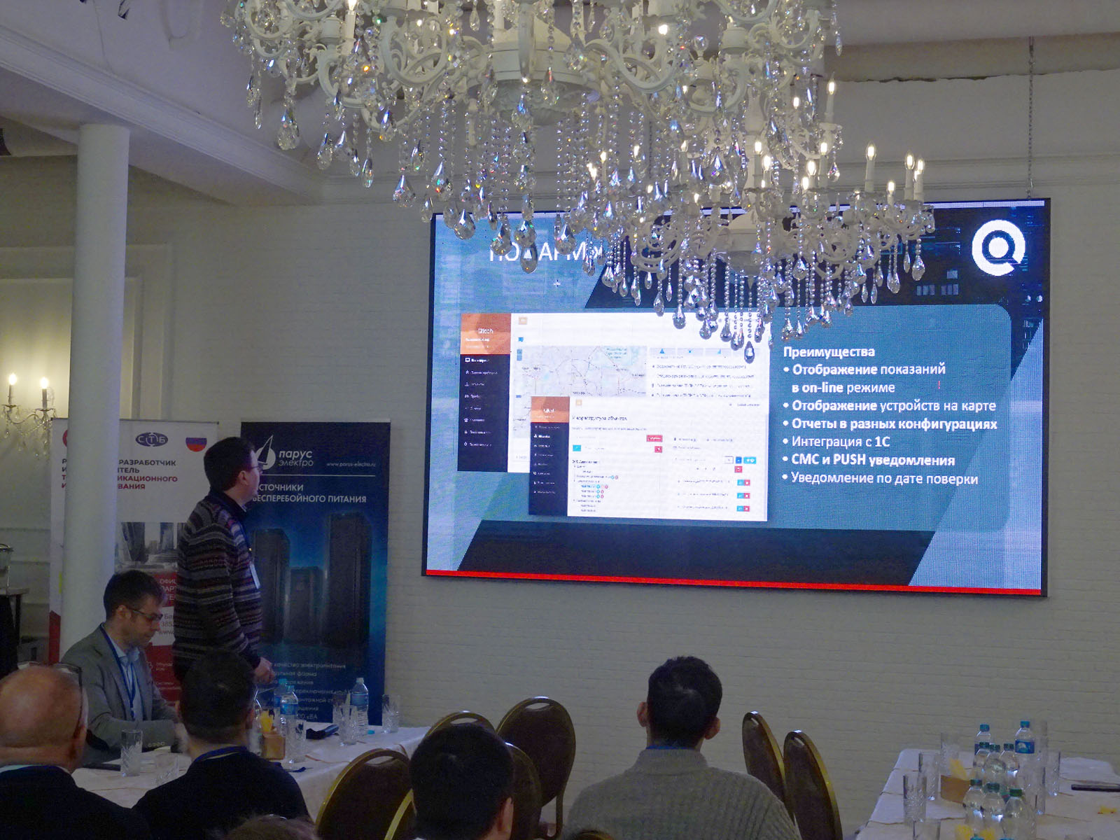 QTECH выступил в Барнауле на семинаре “IT-решения-2020: импортозамещение”