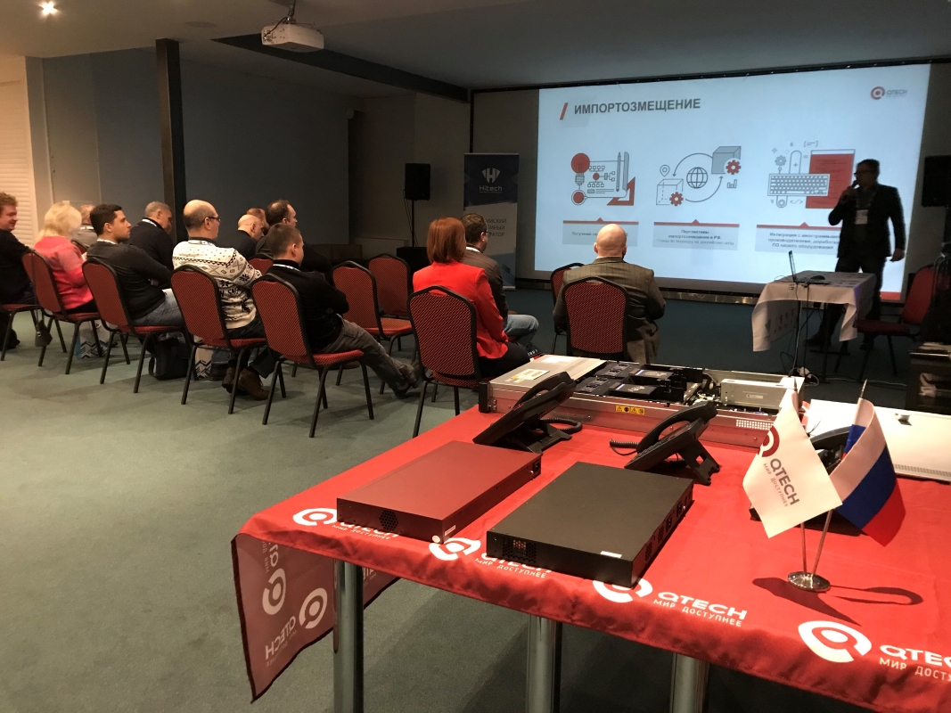 Бизнес-встреча «Комплексные решения QTECH. Мифы и реалии импортозамещения» Бизнес-встреча «Комплексные решения QTECH. Мифы и реалии импортозамещения»