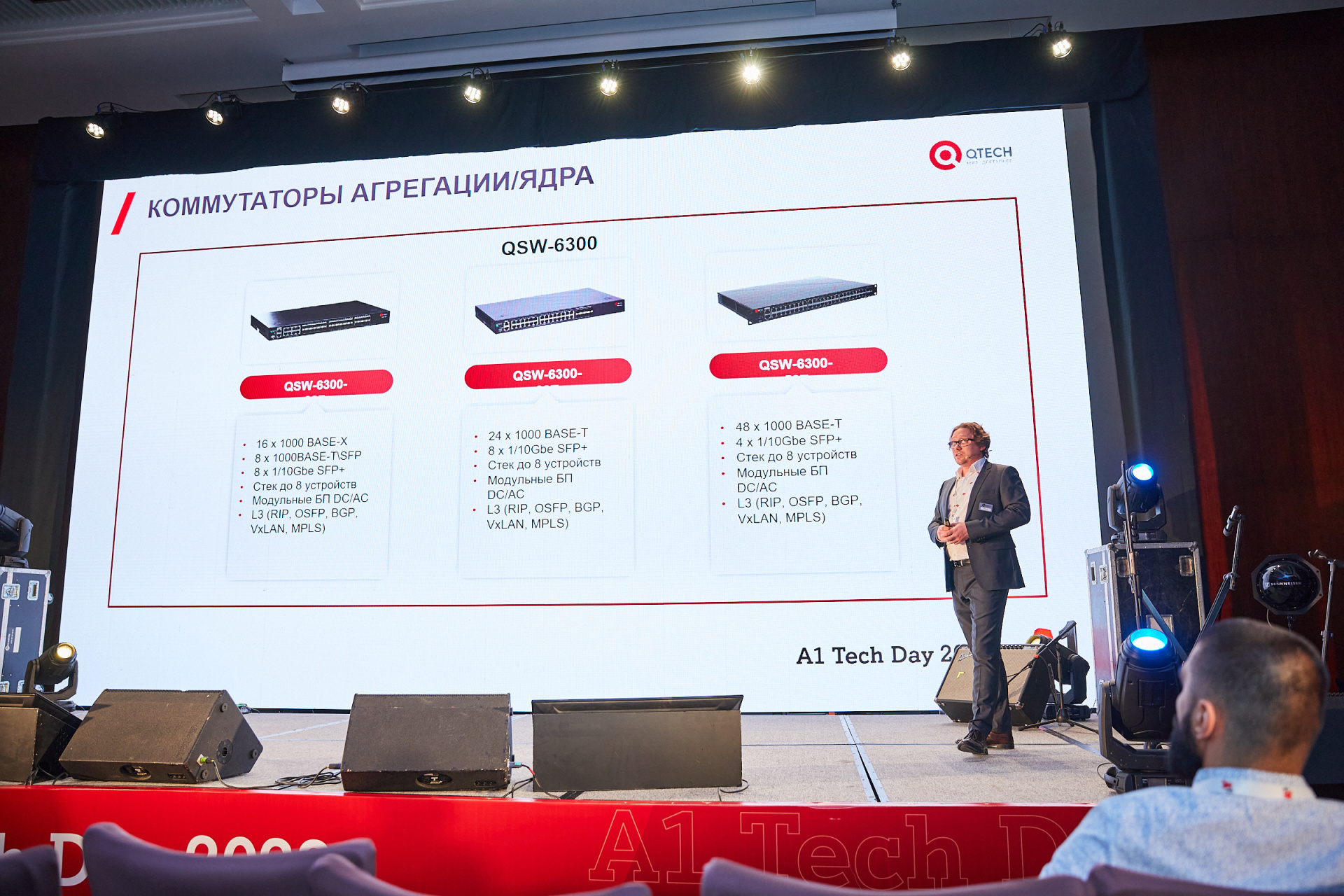 Представители QTECH приняли участие в конференции Представители QTECH приняли участие в конференции