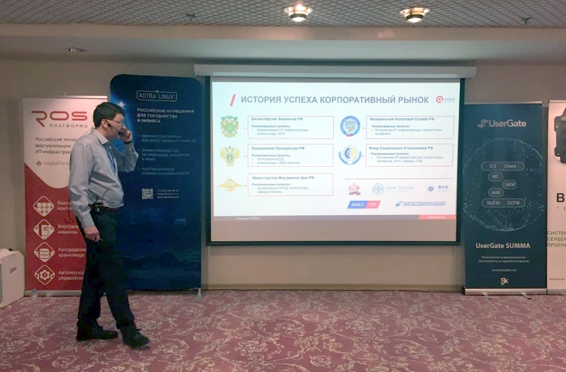 QTECH принял участие в конференции «GSGroup Conference: Импортозамещение 2021»