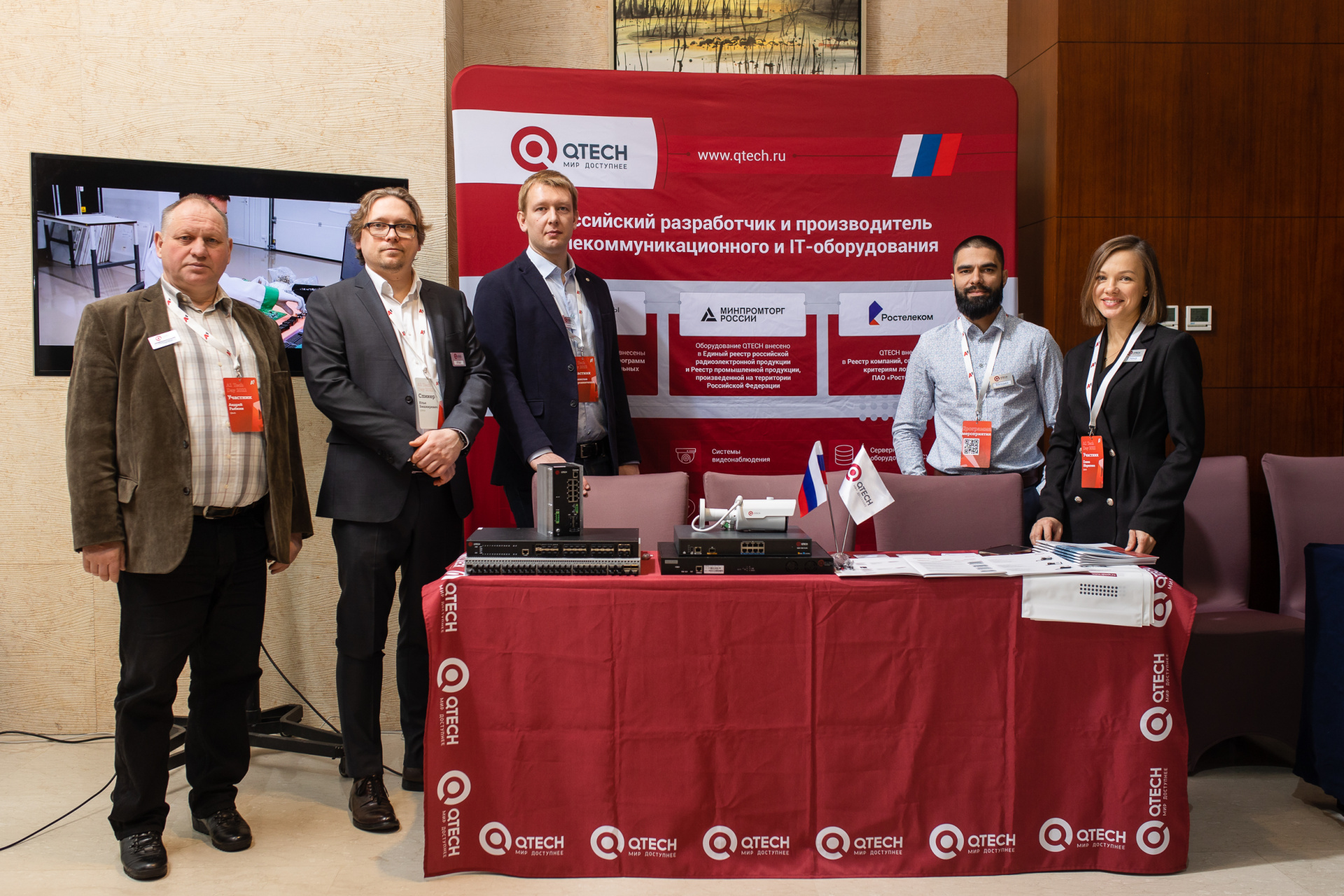 29 ноября в Минске состоялась конференция А1 Tech Day 2022 29 ноября в Минске состоялась конференция А1 Tech Day 2022