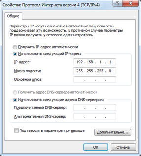 Свойства IPv4.png