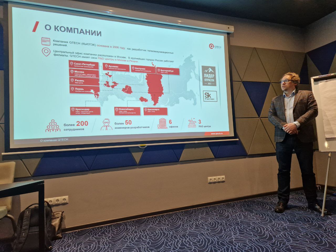 Илья рассказывал о комплексном подходе к созданию ИТ-инфраструктуры «под ключ» при помощи российского оборудования Илья рассказывал о комплексном подходе к созданию ИТ-инфраструктуры «под ключ» при помощи российского оборудования