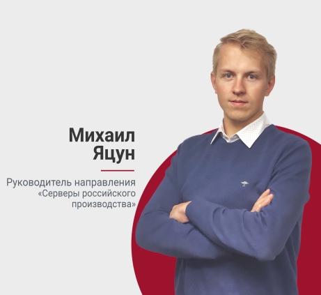 Михаил Яцун