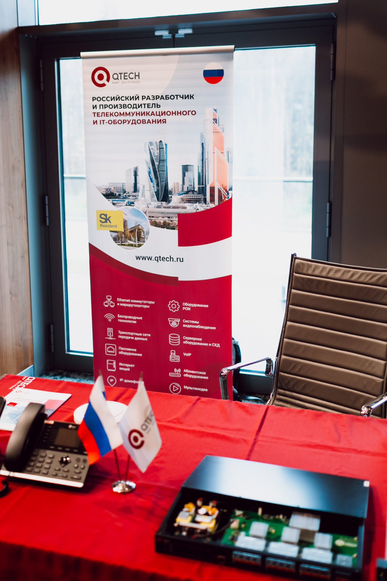 QTECH на партнерской конференции Vendor Jeep Trip QTECH на партнерской конференции Vendor Jeep Trip