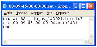 IP телефон QTECH QVI-P2: автоматическое обновление