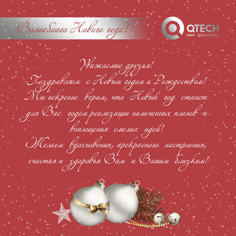 С Новым годом.jpg