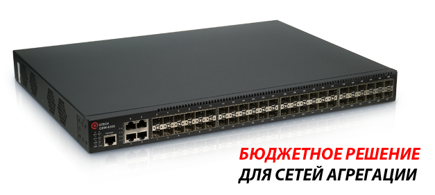 Решения QTECH для сетей агрегации.png