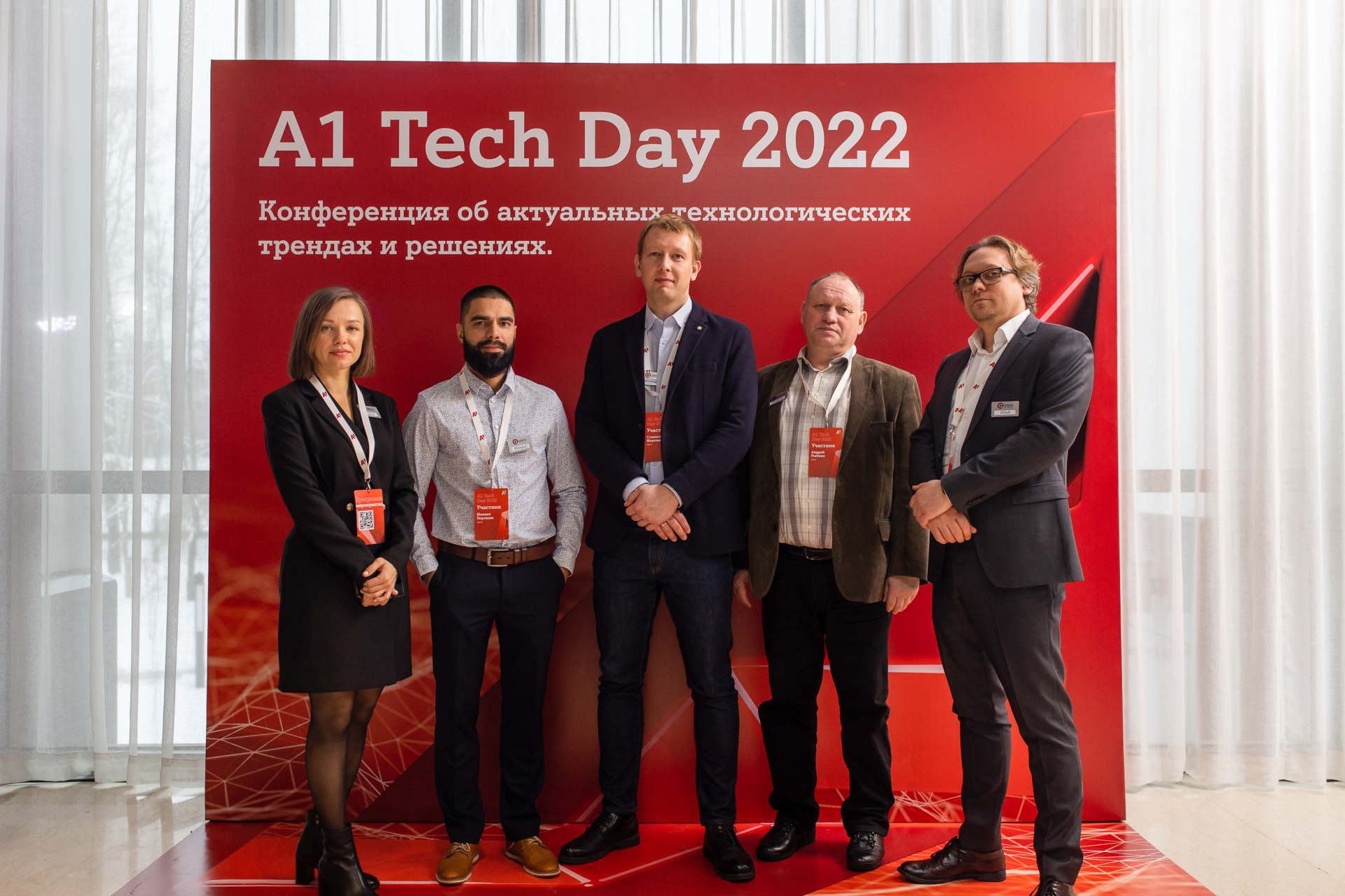QTECH приняла участие в А1 Tech Day 2022 в Минске QTECH приняла участие в А1 Tech Day 2022 в Минске